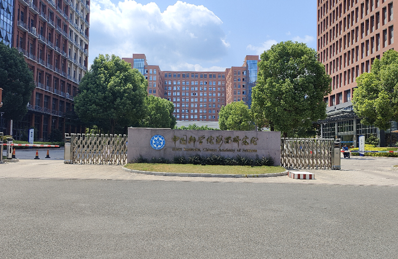 中国科学院海西研究院.jpg