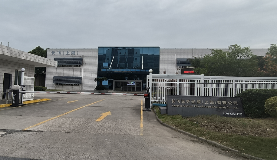长飞光纤光缆（上海）有限公司.png