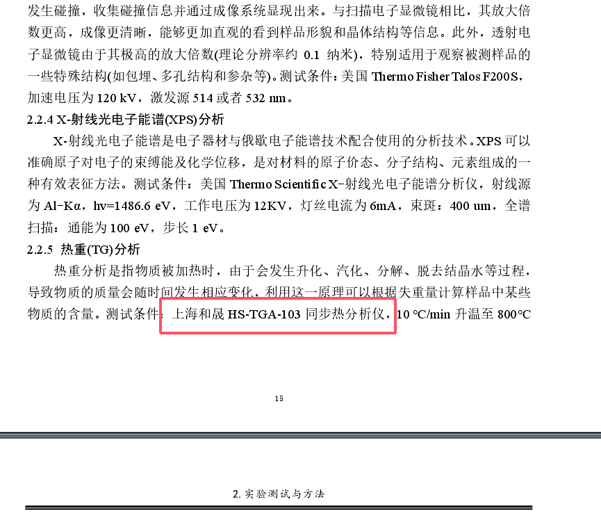 亚洲精品www永久看 MXene基纤维柔性储能器件构建及性能研究.png